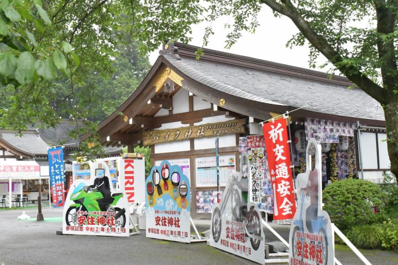 バイク神社